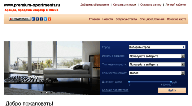 premium-apartments.ru