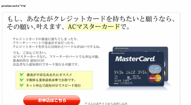 premium-card-hikaku.com