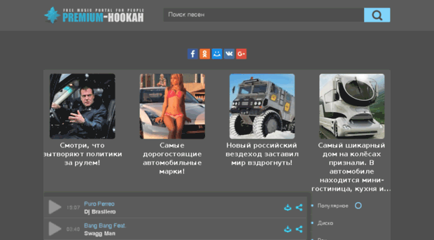 premium-hookah.ru