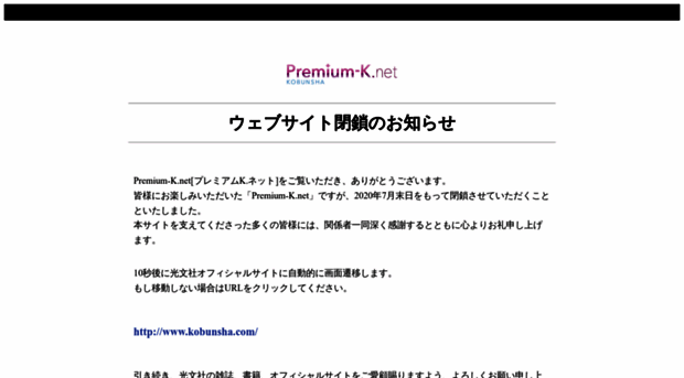 premium-k.net