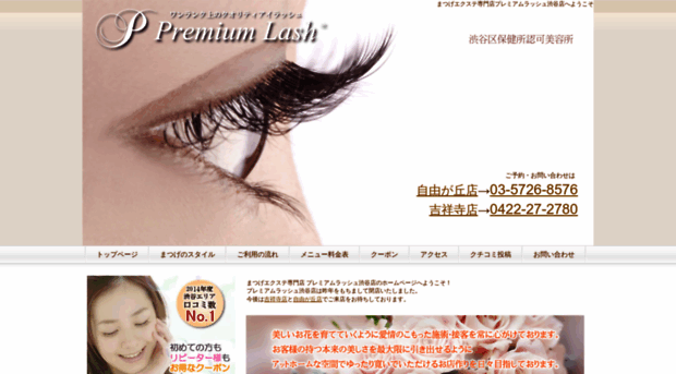 premium-lash.com