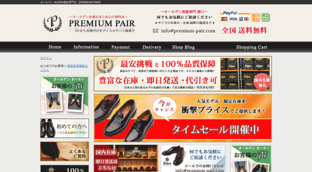 premium-pair.com