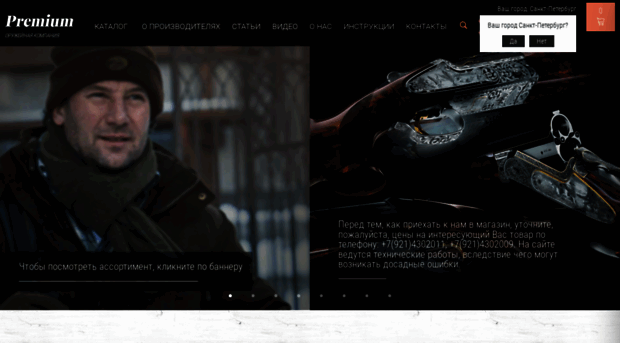 premiumgun.ru