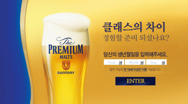 premiummalt.co.kr