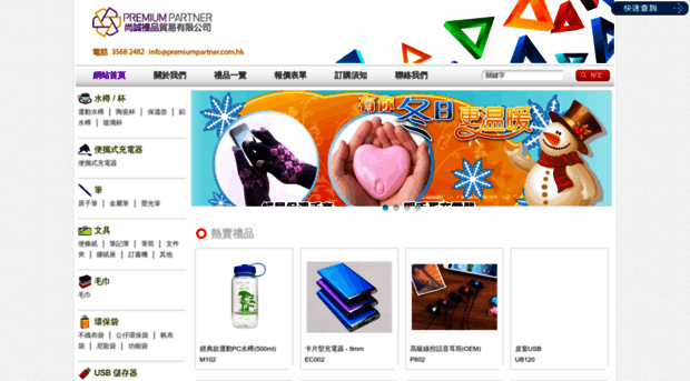 premiumpartner.com.hk