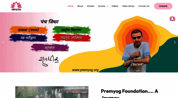 premyog.org