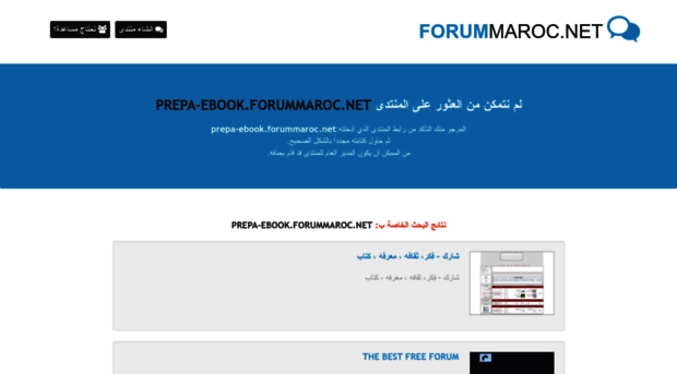 prepa-ebook.forummaroc.net