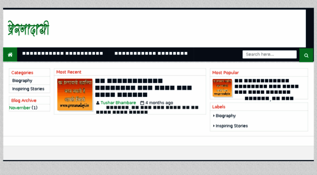 preranadayi.in