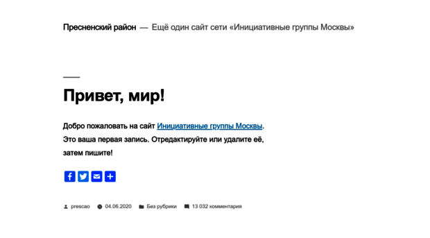 prescao.ru