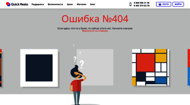 presentation.quickresto.ru