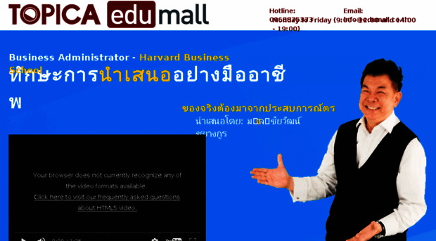 presentation05.edumall.co.th