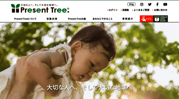 presenttree.jp