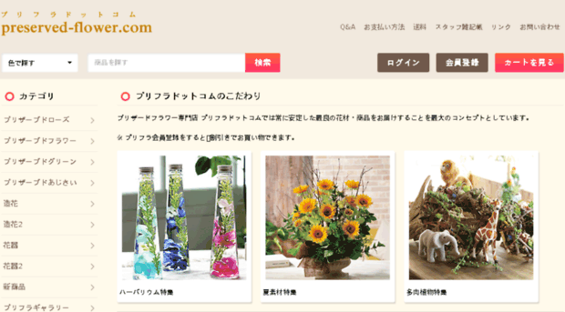 preserved-flower.com