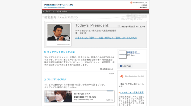 president-vision.com