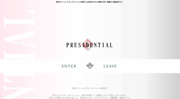 presidential-vip.com
