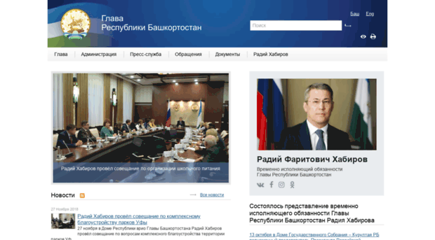 presidentrb.ru