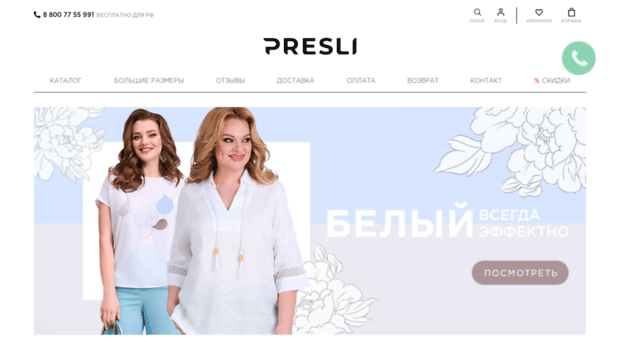 presli.ru