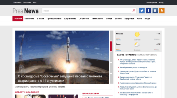 presnews.ru