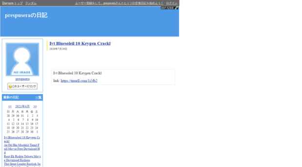 prespusera.diarynote.jp