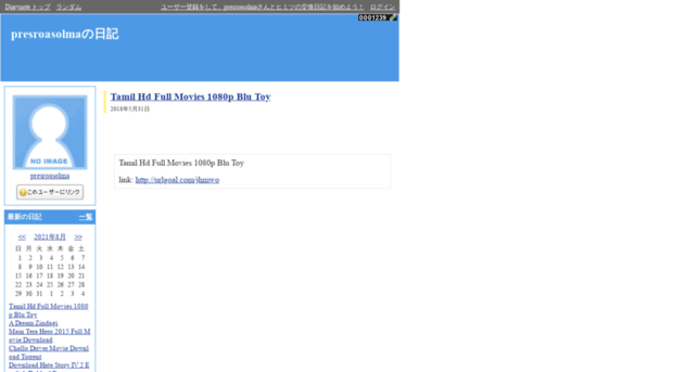 presroasolma.diarynote.jp