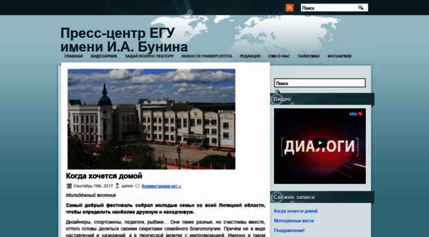 press-center.elsu.ru
