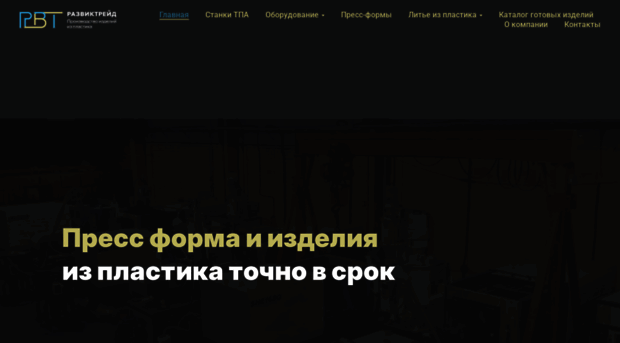 press-forma.by