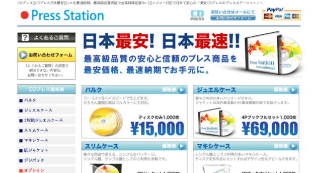 press-station-international.com