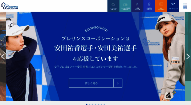 pressance.co.jp