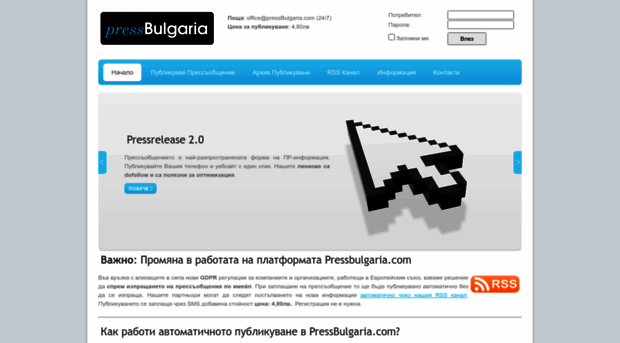 pressbulgaria.com