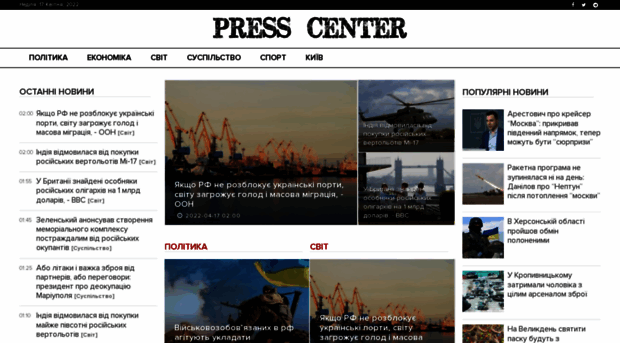 presscenter.company