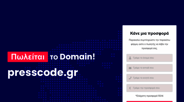 presscode.gr