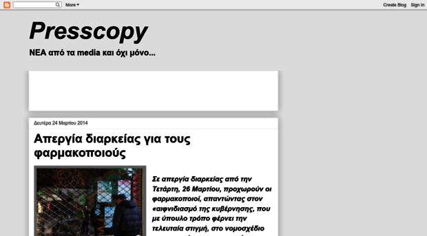 presscopy.blogspot.com