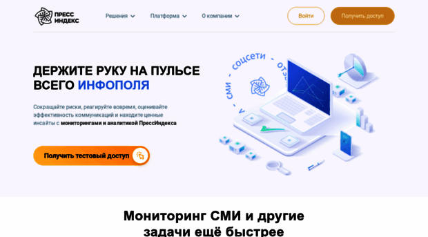 pressindex.ru