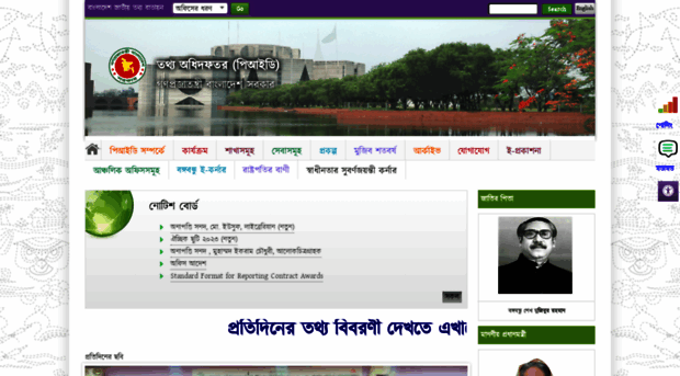 pressinform.portal.gov.bd