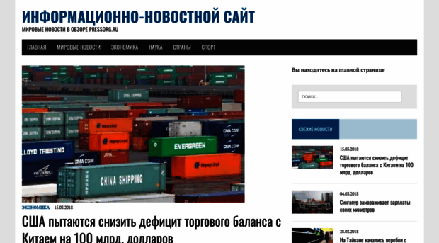 pressorg.ru