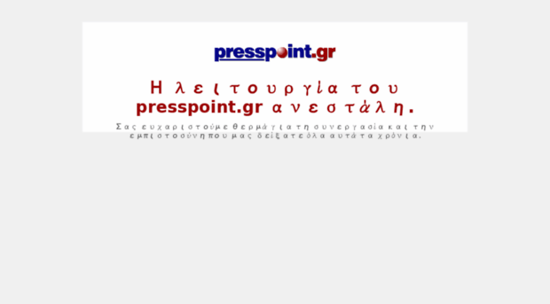 presspoint.gr