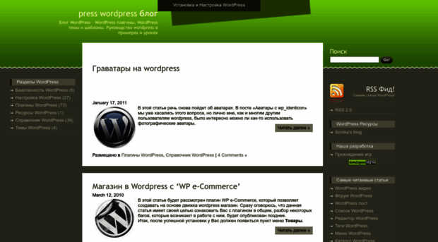 presswordpress.ru