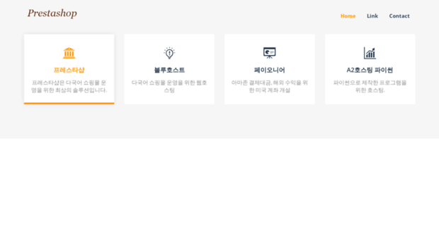 prestashop.kr