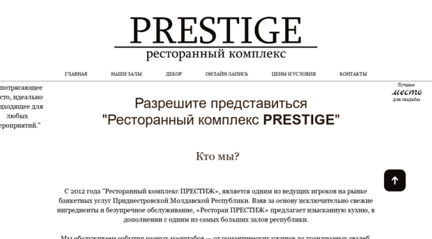 prestig.org