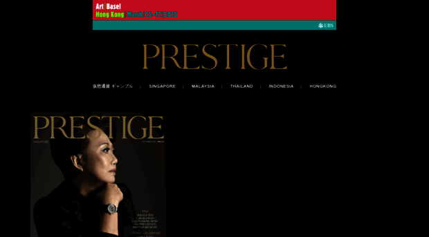 prestige-asia.com