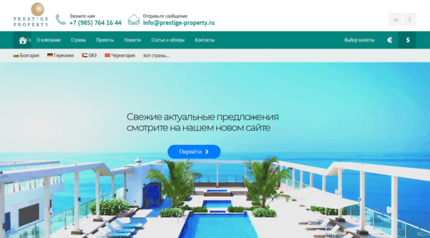 prestige-property.ru