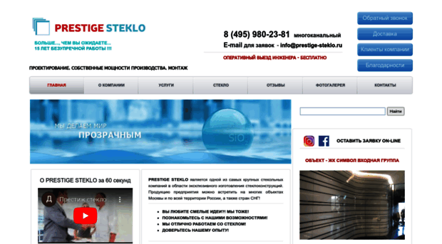 prestige-steklo.ru