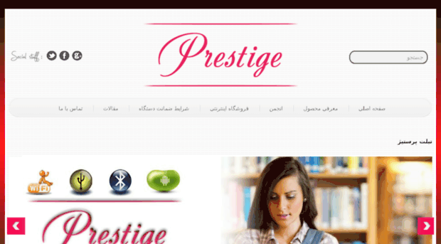 prestige-tablet.com