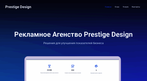 prestigedesign.ru