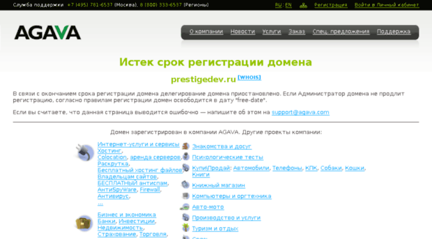 prestigedev.ru