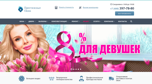 prestigeokna.ru