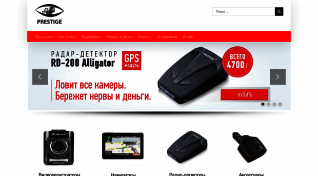 prestigepro.ru