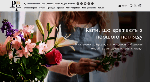 prestigio-flowers.com.ua