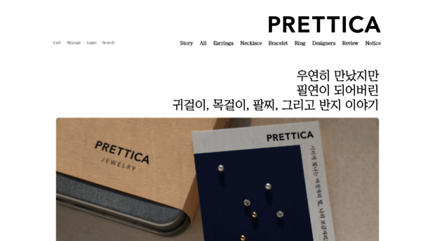 prettica.co.kr