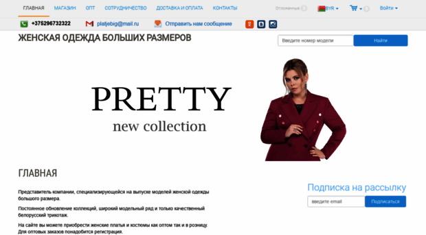 pretty-best.ru